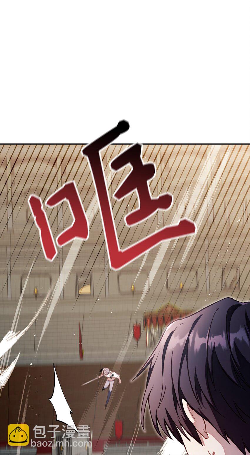 當反派擁有了全知屬性 - 033 真正的王牌(2/3) - 3