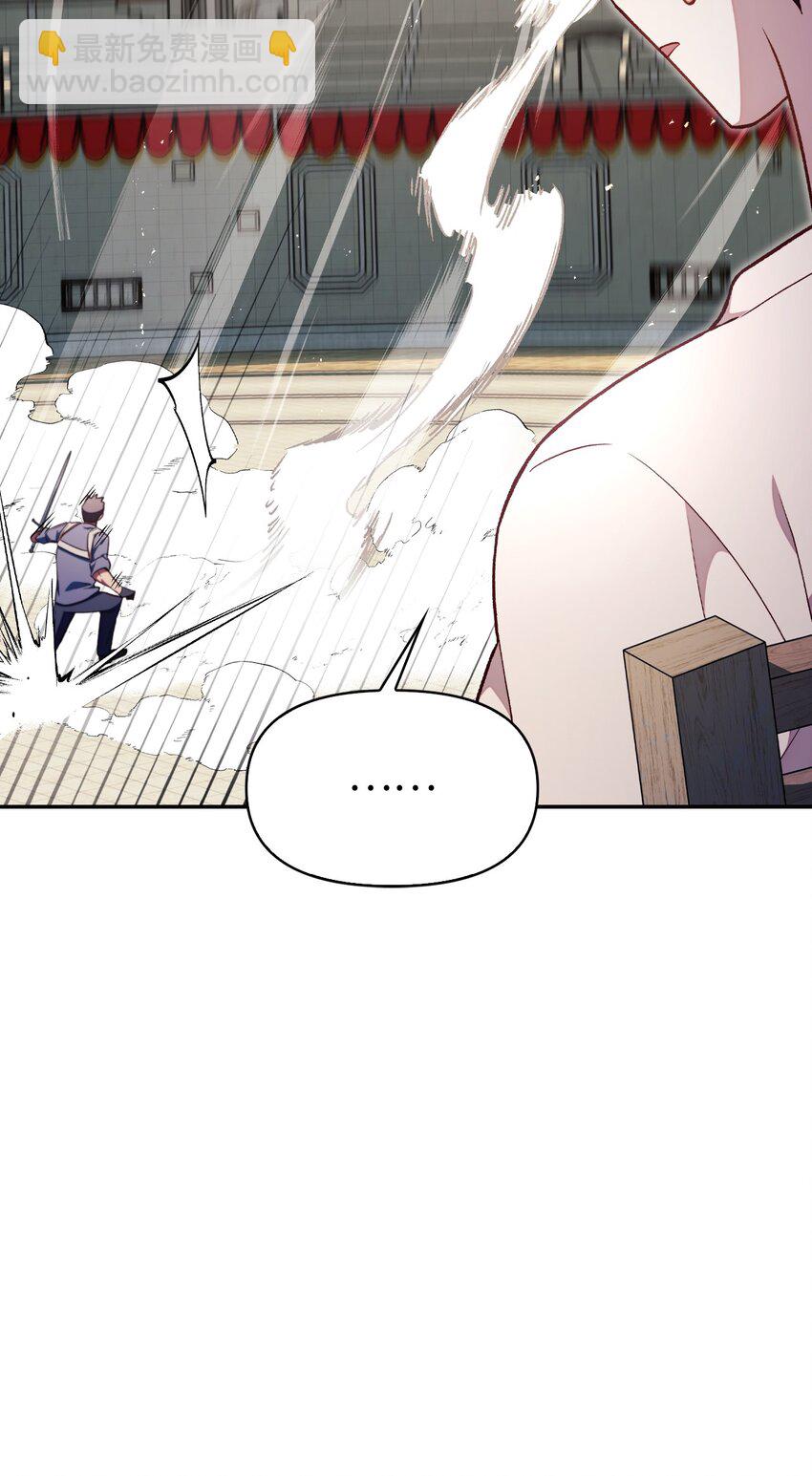 當反派擁有了全知屬性 - 033 真正的王牌(2/3) - 4