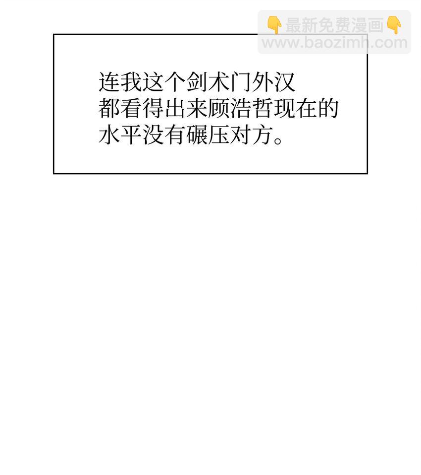 當反派擁有了全知屬性 - 033 真正的王牌(2/3) - 7