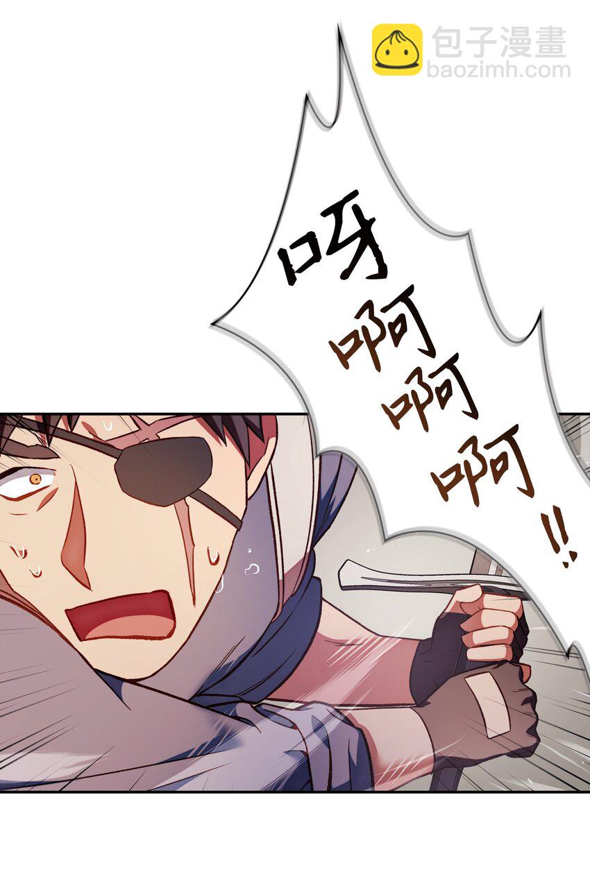 當反派擁有了全知屬性 - 033 真正的王牌(2/3) - 8