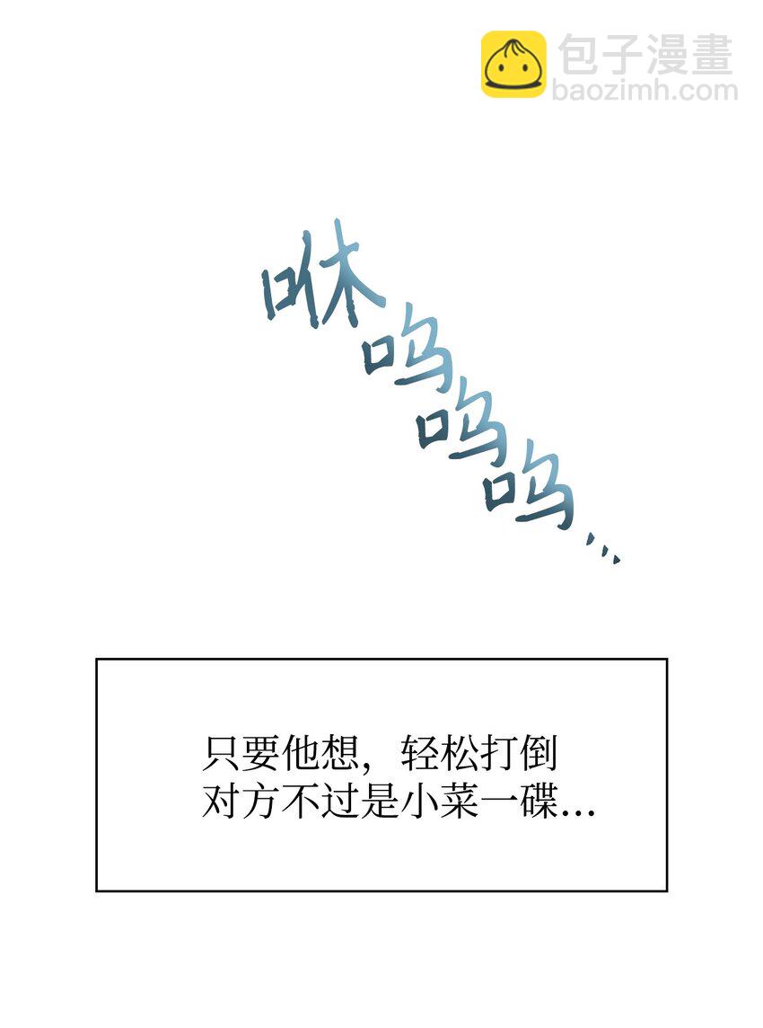 當反派擁有了全知屬性 - 033 真正的王牌(2/3) - 4