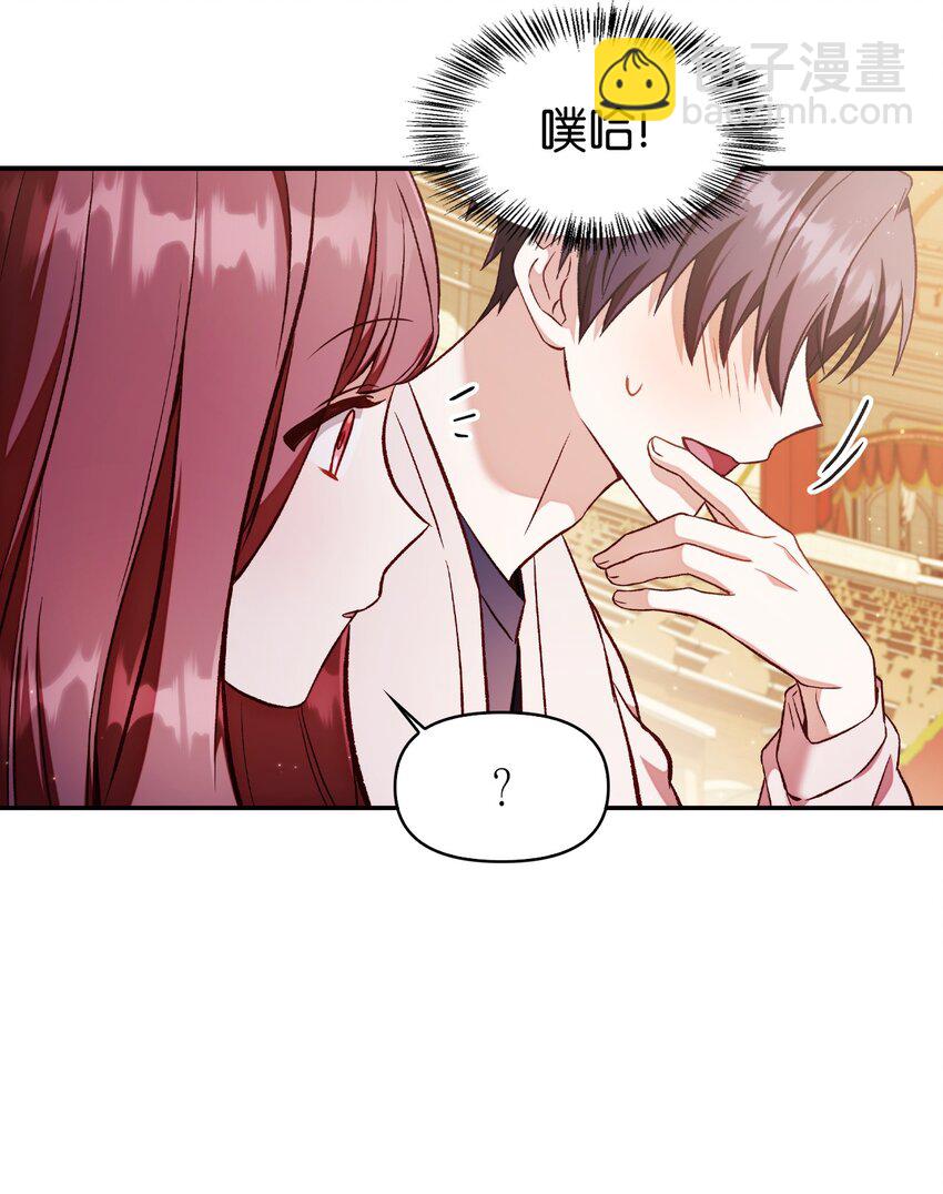 當反派擁有了全知屬性 - 033 真正的王牌(2/3) - 1