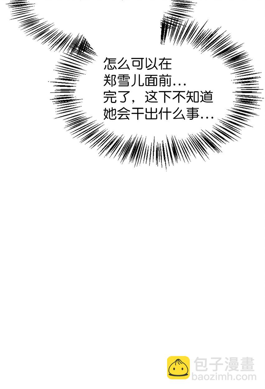 當反派擁有了全知屬性 - 035 狂女本色(3/3) - 5