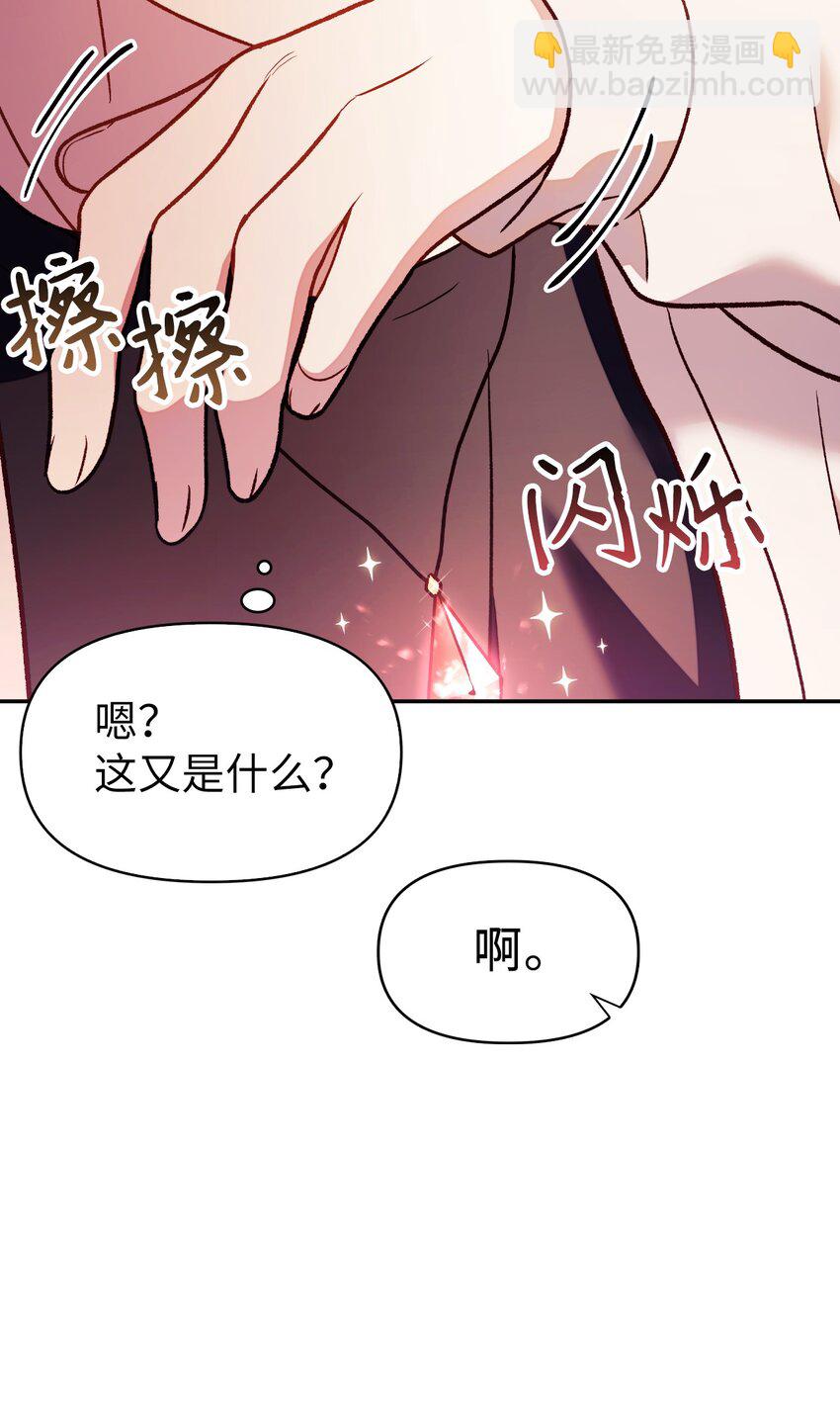 當反派擁有了全知屬性 - 035 狂女本色(3/3) - 1