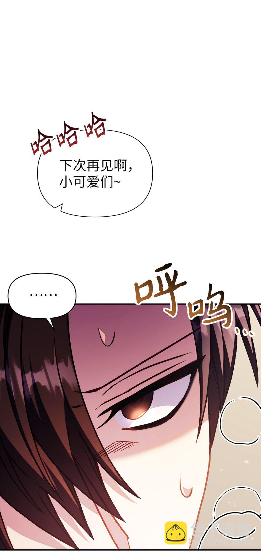 當反派擁有了全知屬性 - 035 狂女本色(3/3) - 4