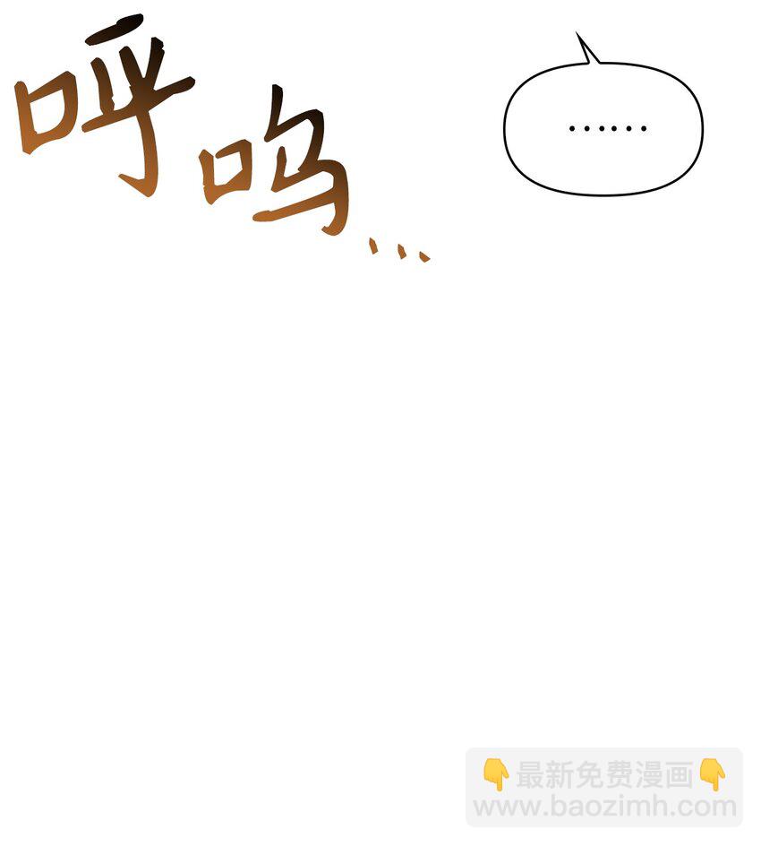 當反派擁有了全知屬性 - 035 狂女本色(3/3) - 5