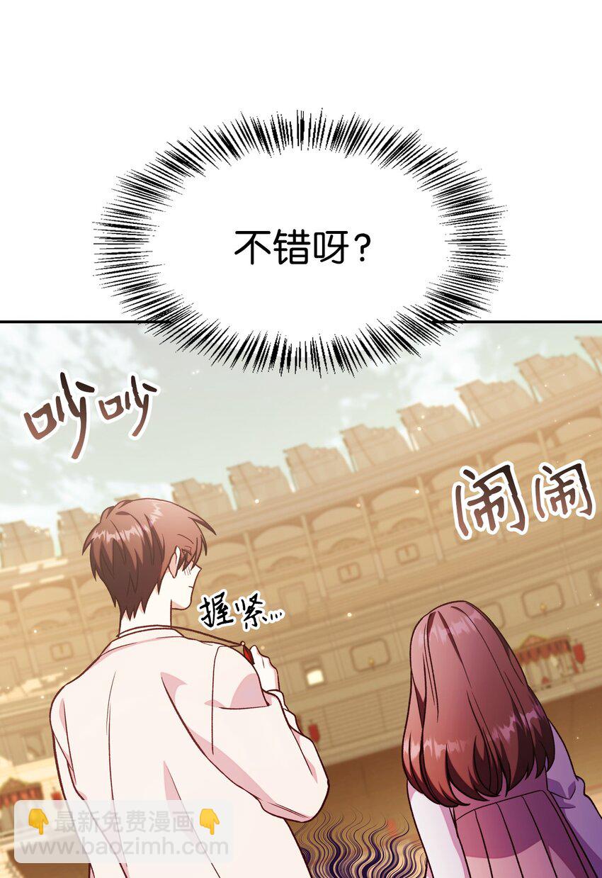 當反派擁有了全知屬性 - 035 狂女本色(3/3) - 2