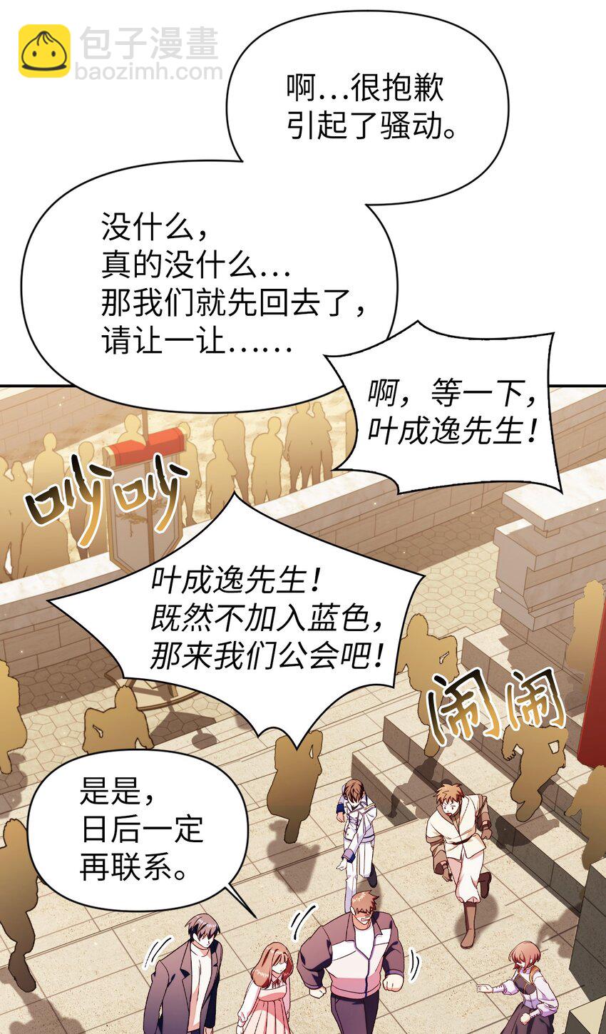 當反派擁有了全知屬性 - 035 狂女本色(3/3) - 1