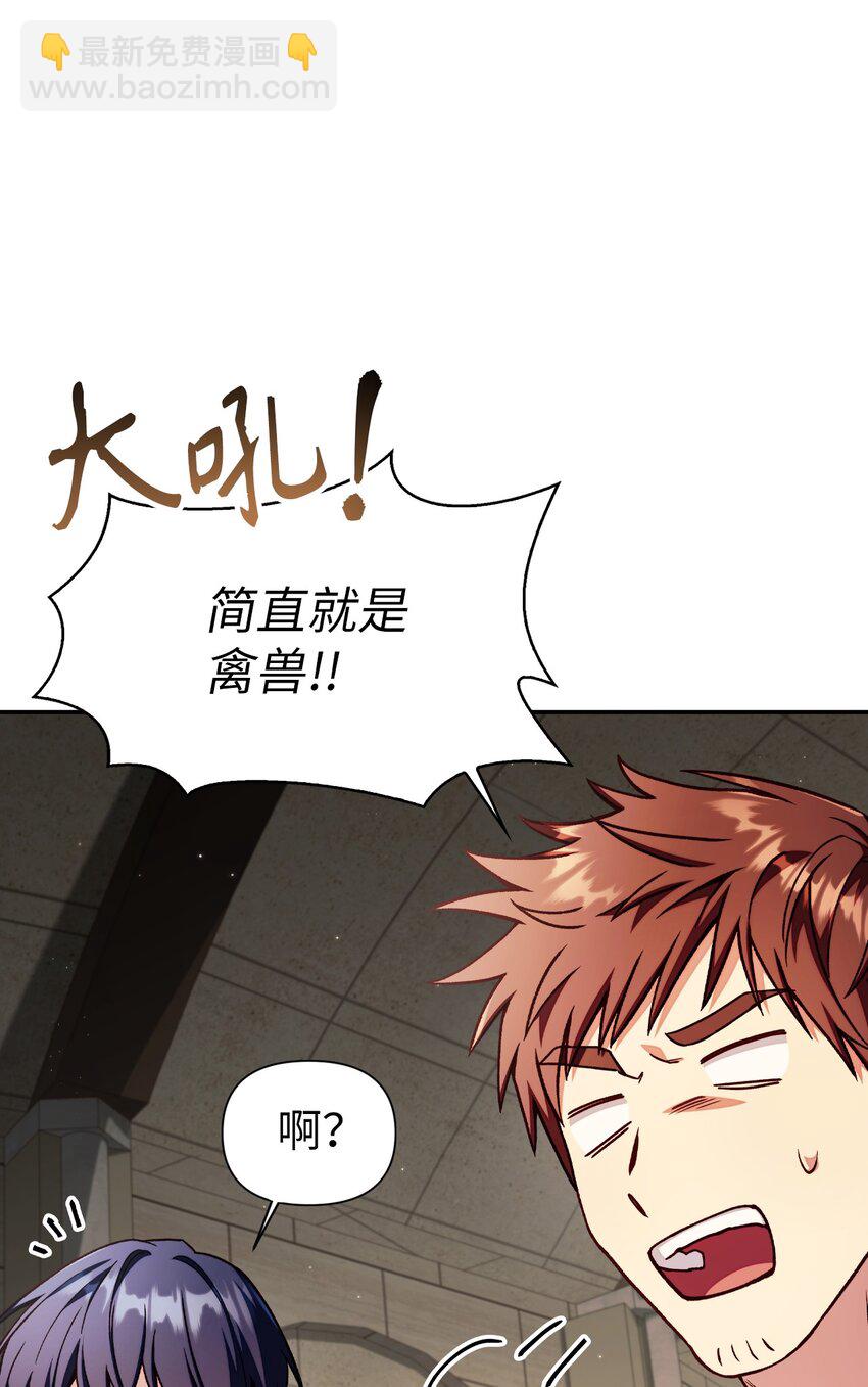 當反派擁有了全知屬性 - 035 狂女本色(3/3) - 1