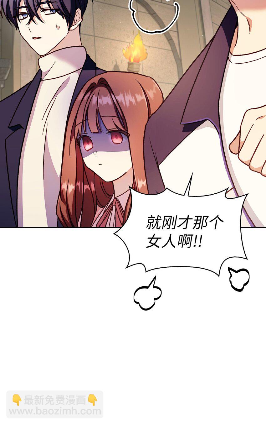 當反派擁有了全知屬性 - 035 狂女本色(3/3) - 2