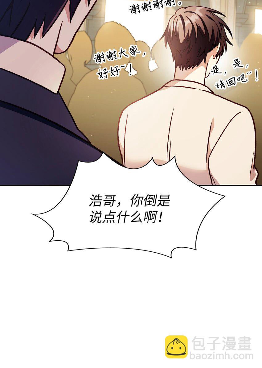 當反派擁有了全知屬性 - 035 狂女本色(3/3) - 4