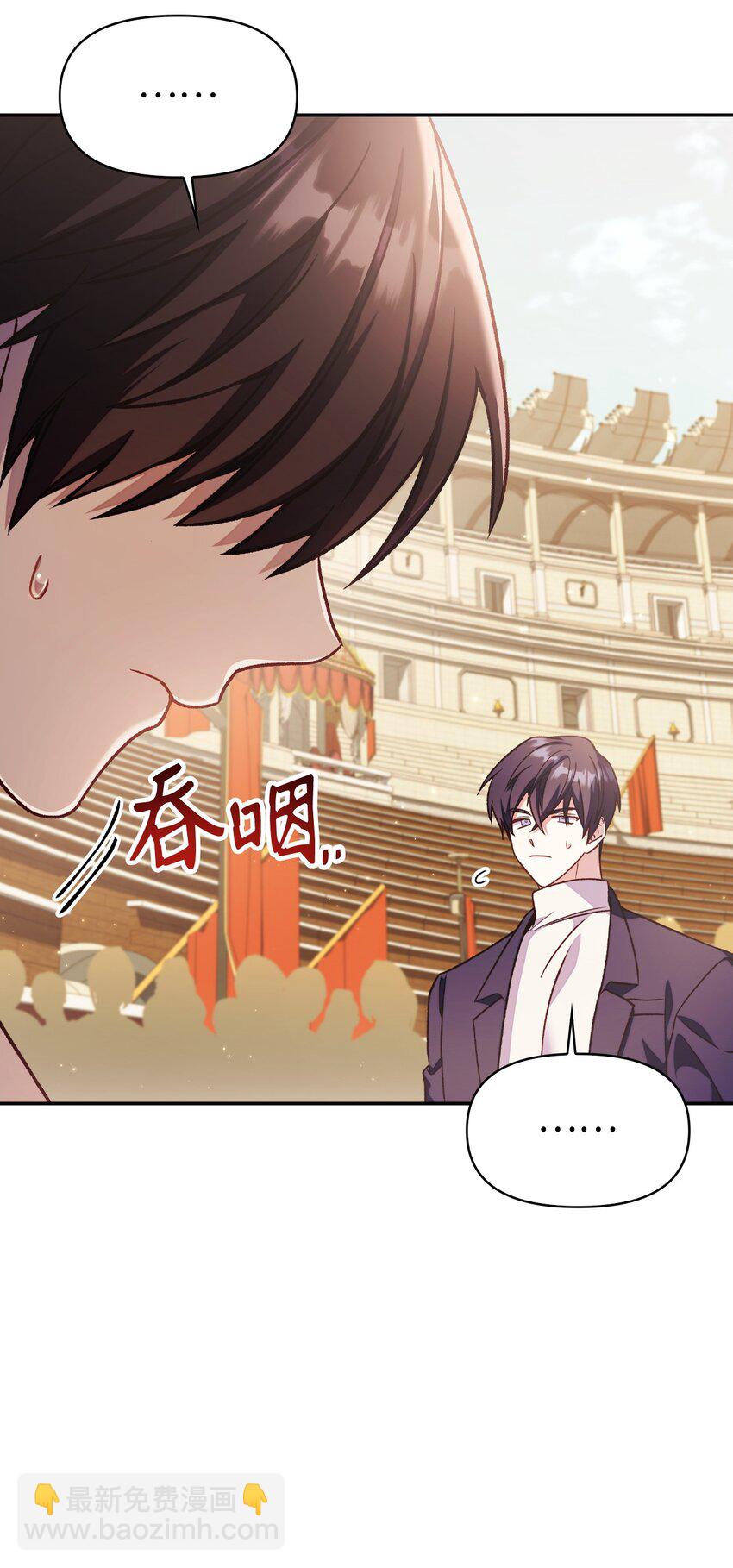 當反派擁有了全知屬性 - 035 狂女本色(2/3) - 5