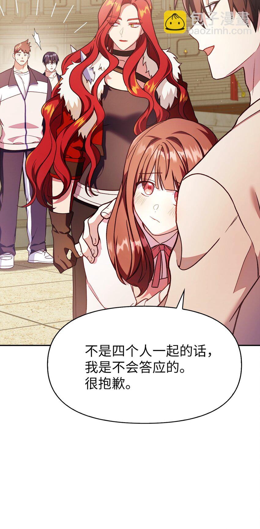 當反派擁有了全知屬性 - 035 狂女本色(2/3) - 8