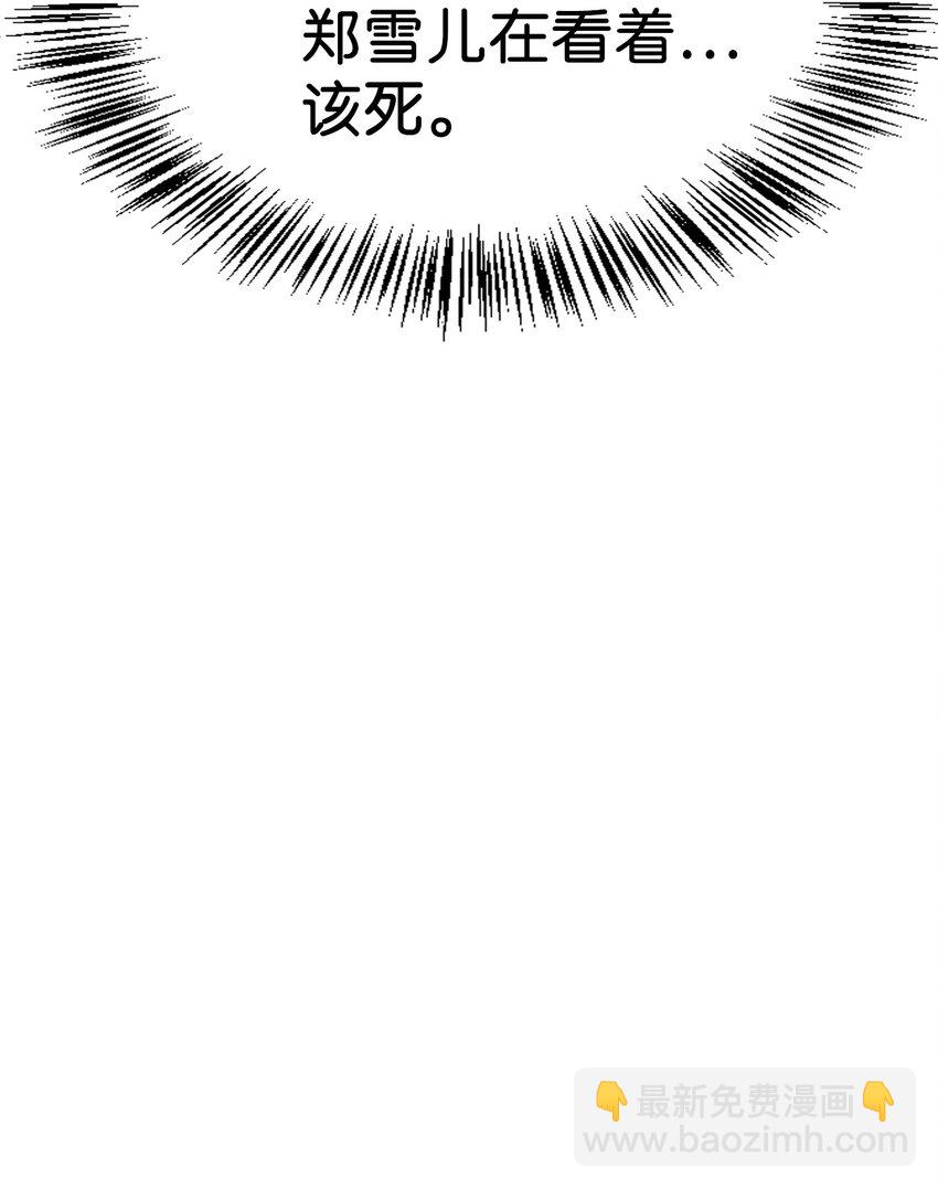 當反派擁有了全知屬性 - 035 狂女本色(2/3) - 2