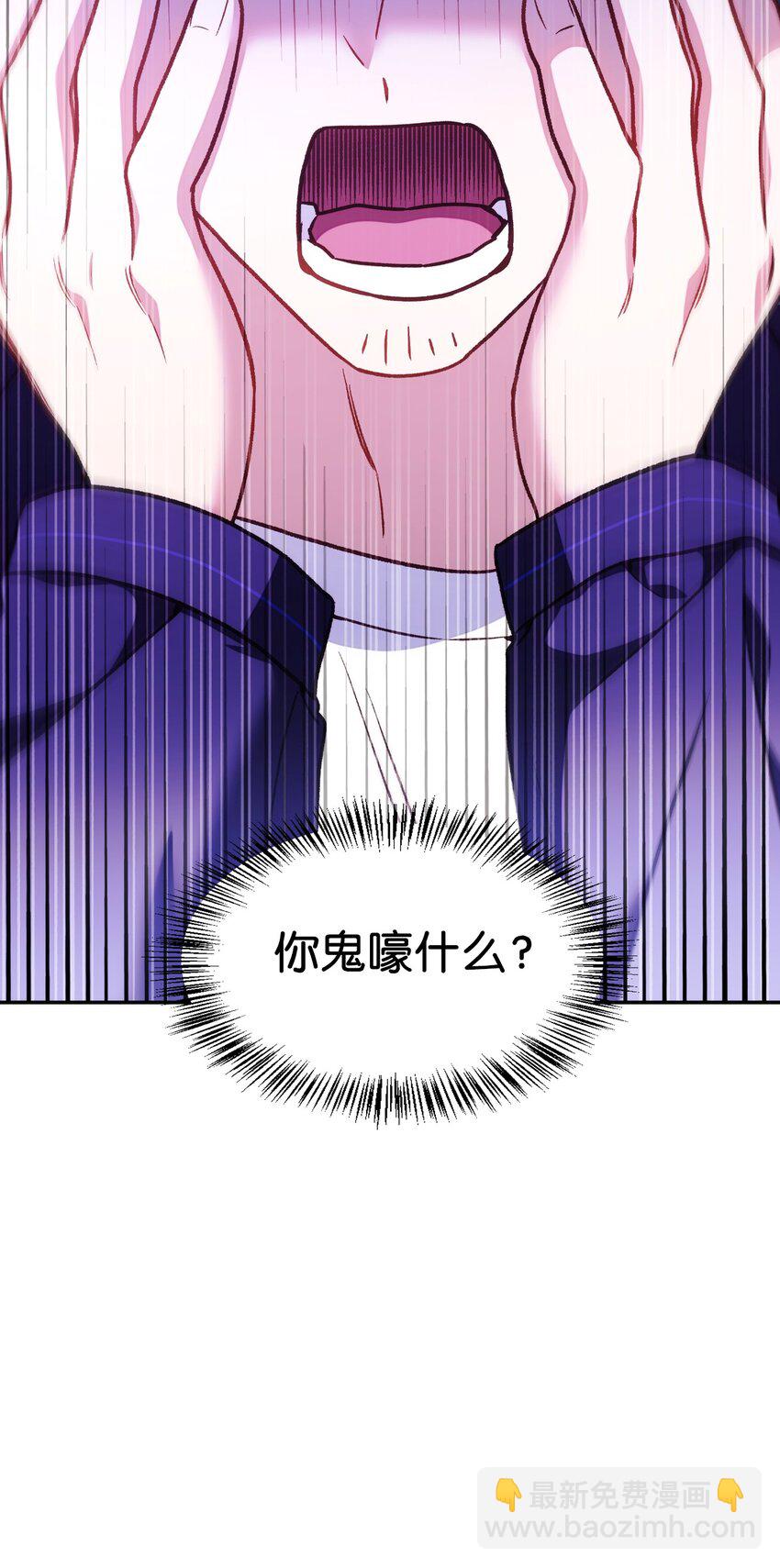 當反派擁有了全知屬性 - 035 狂女本色(2/3) - 1