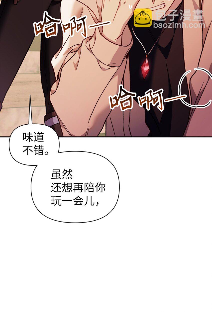 當反派擁有了全知屬性 - 035 狂女本色(2/3) - 5