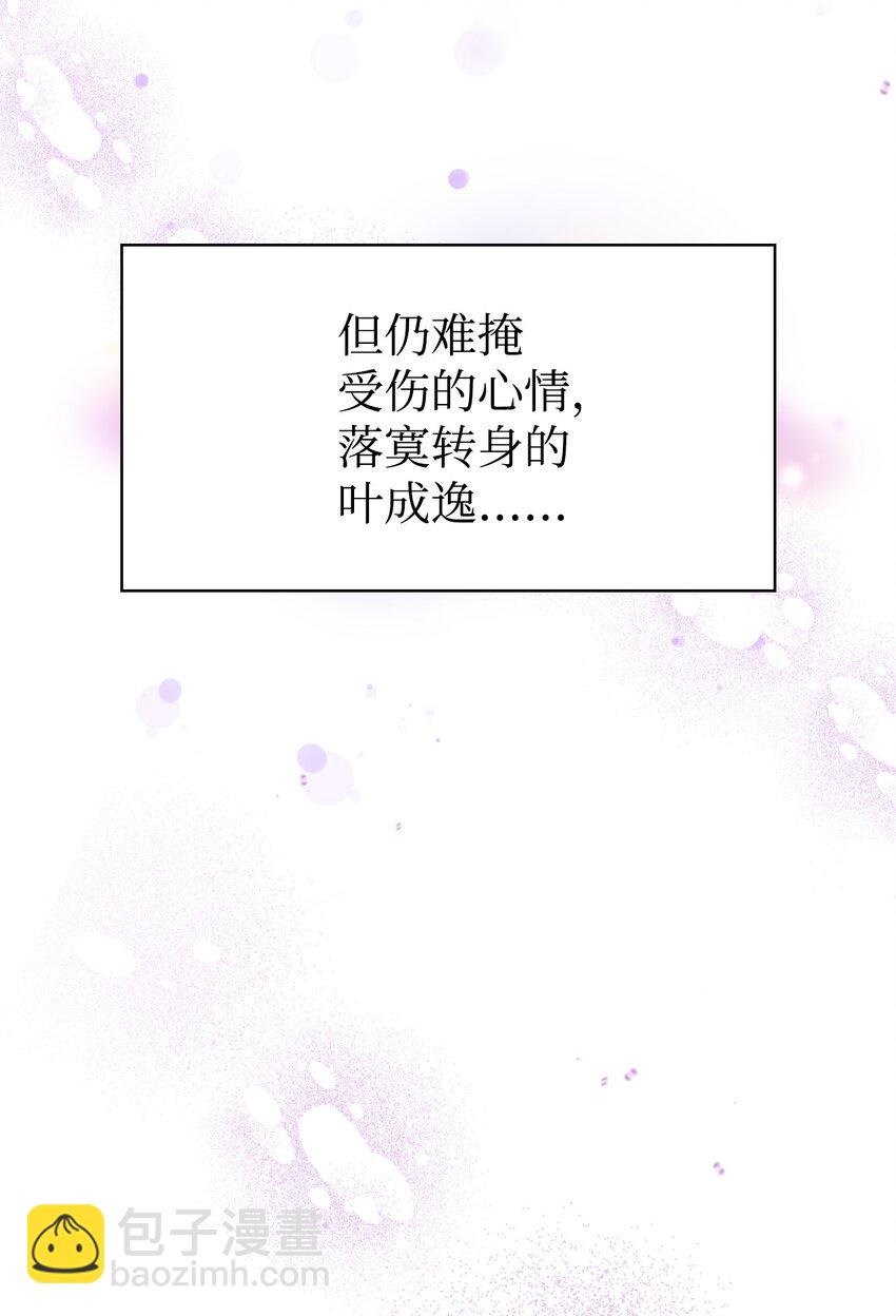 當反派擁有了全知屬性 - 037 想看我發瘋嗎？(3/4) - 2