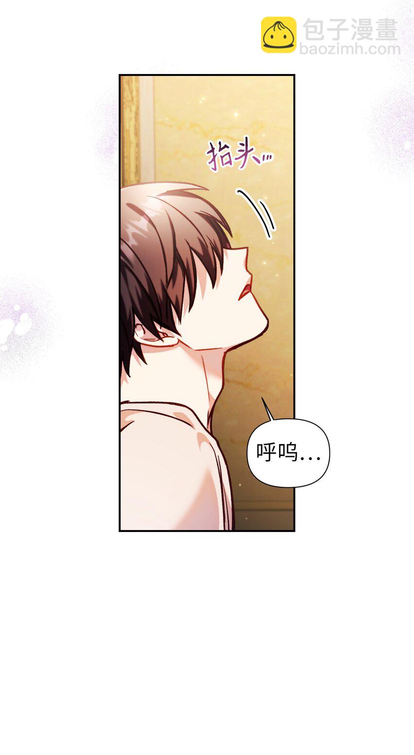 當反派擁有了全知屬性 - 037 想看我發瘋嗎？(3/4) - 8