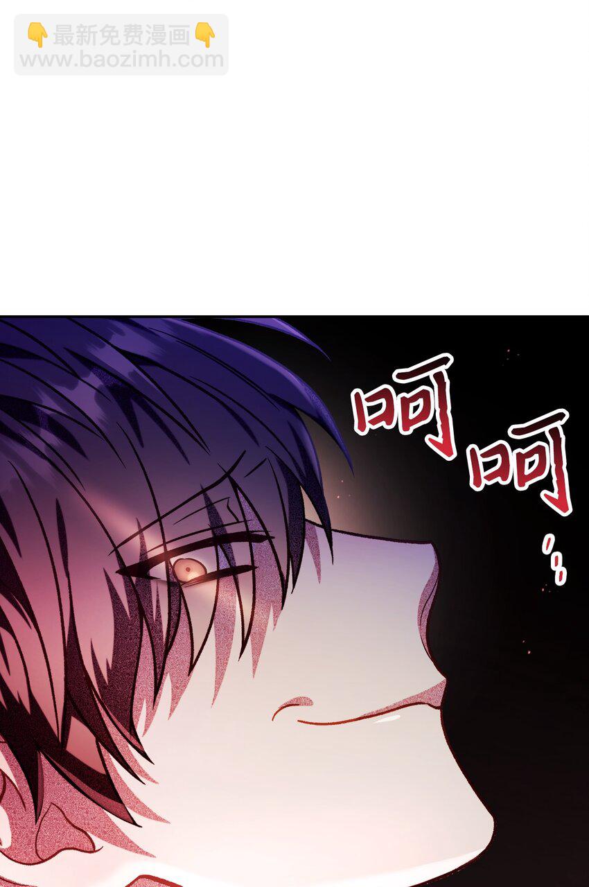 當反派擁有了全知屬性 - 037 想看我發瘋嗎？(3/4) - 1