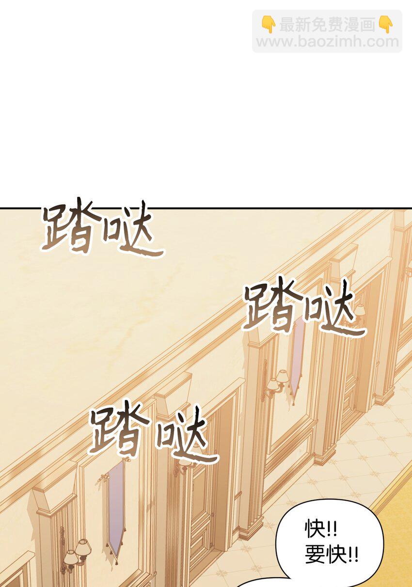 當反派擁有了全知屬性 - 037 想看我發瘋嗎？(3/4) - 3