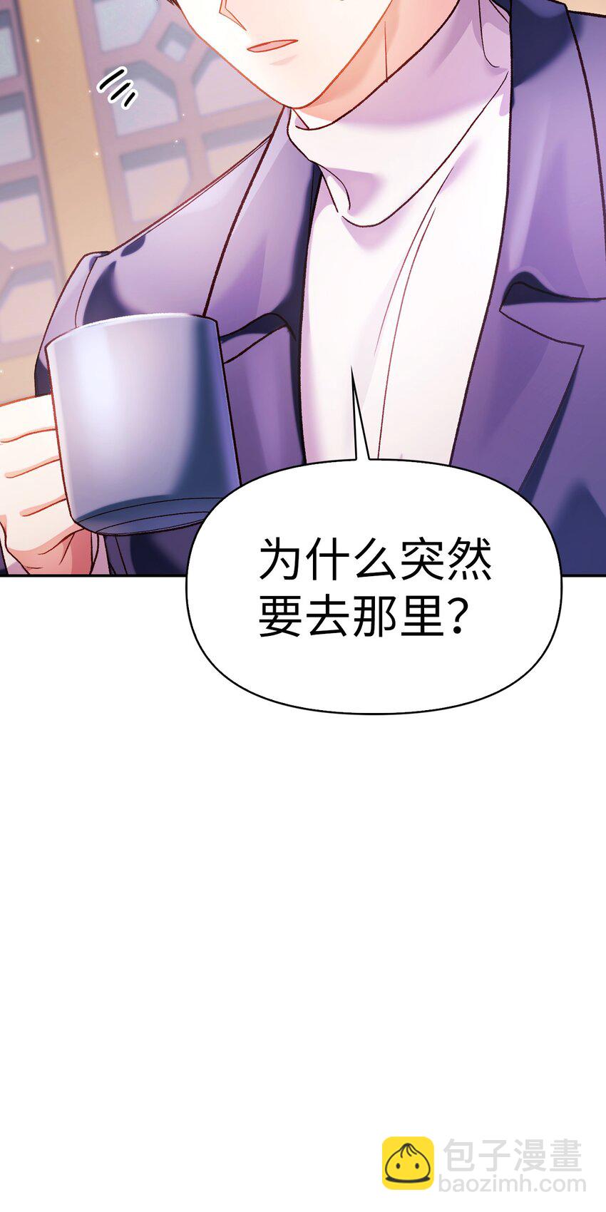 當反派擁有了全知屬性 - 037 想看我發瘋嗎？(3/4) - 7