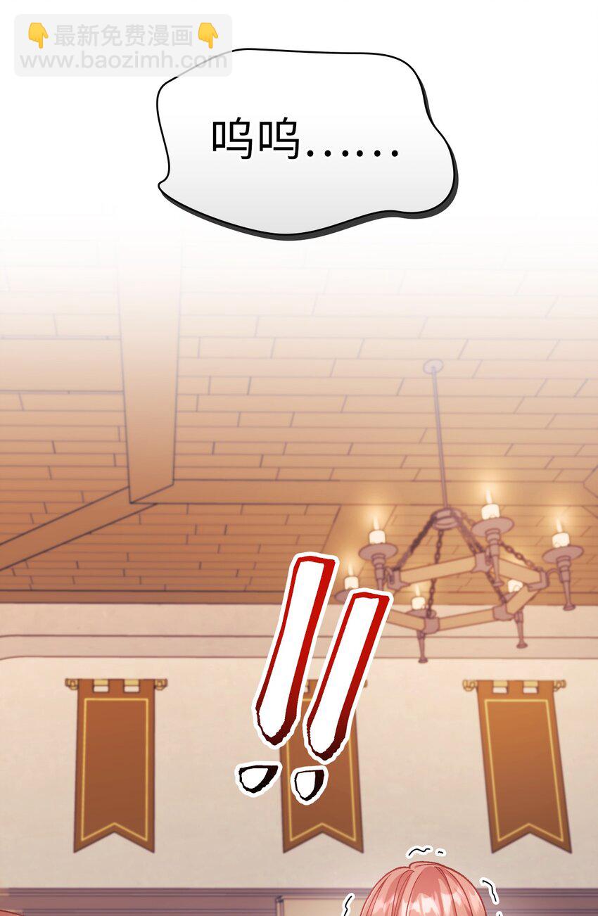 當反派擁有了全知屬性 - 037 想看我發瘋嗎？(3/4) - 1