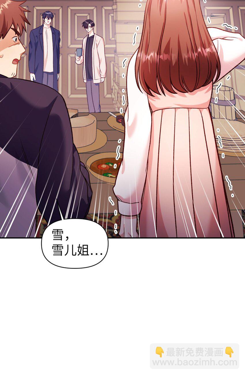 當反派擁有了全知屬性 - 037 想看我發瘋嗎？(3/4) - 2