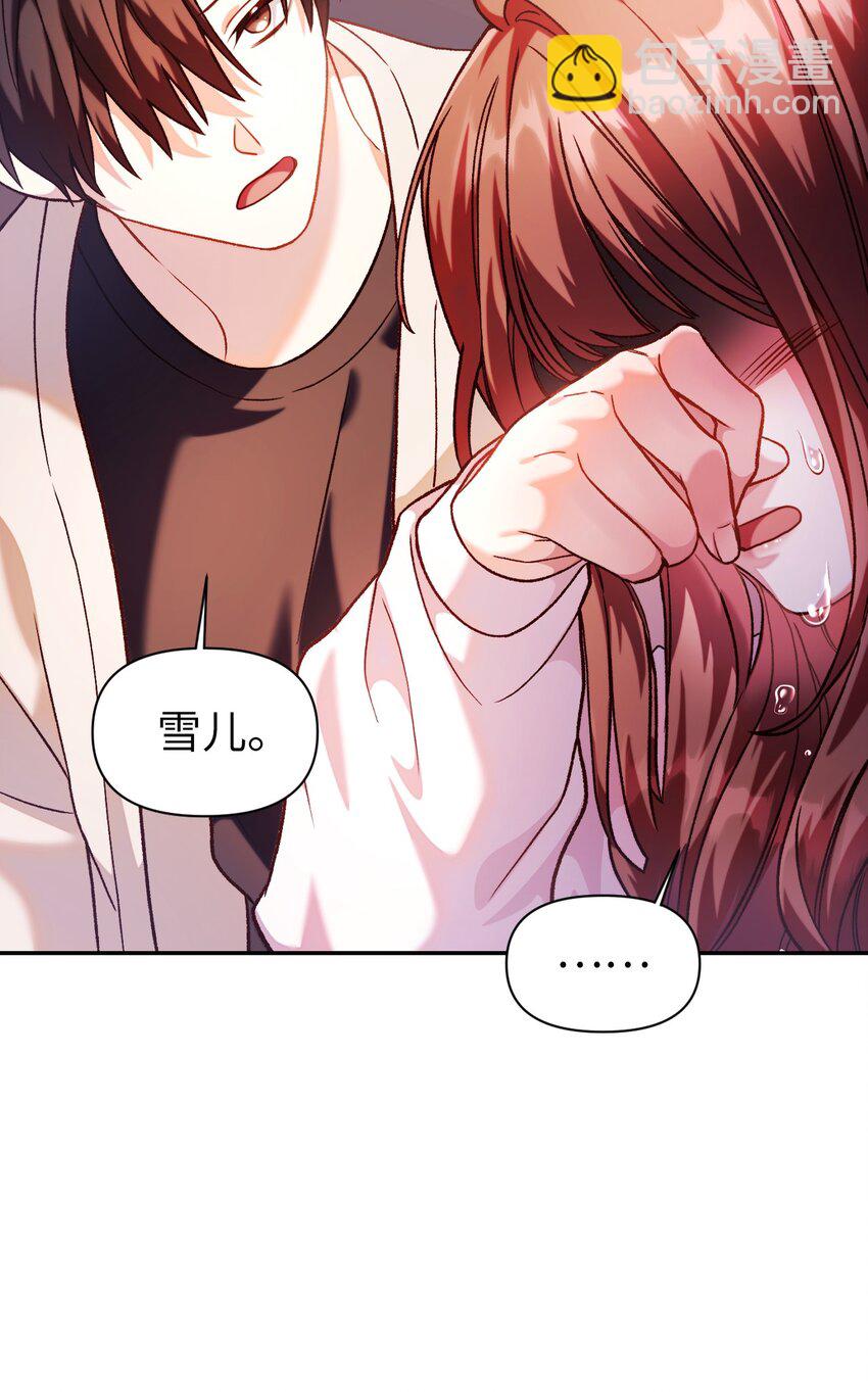 當反派擁有了全知屬性 - 037 想看我發瘋嗎？(3/4) - 1