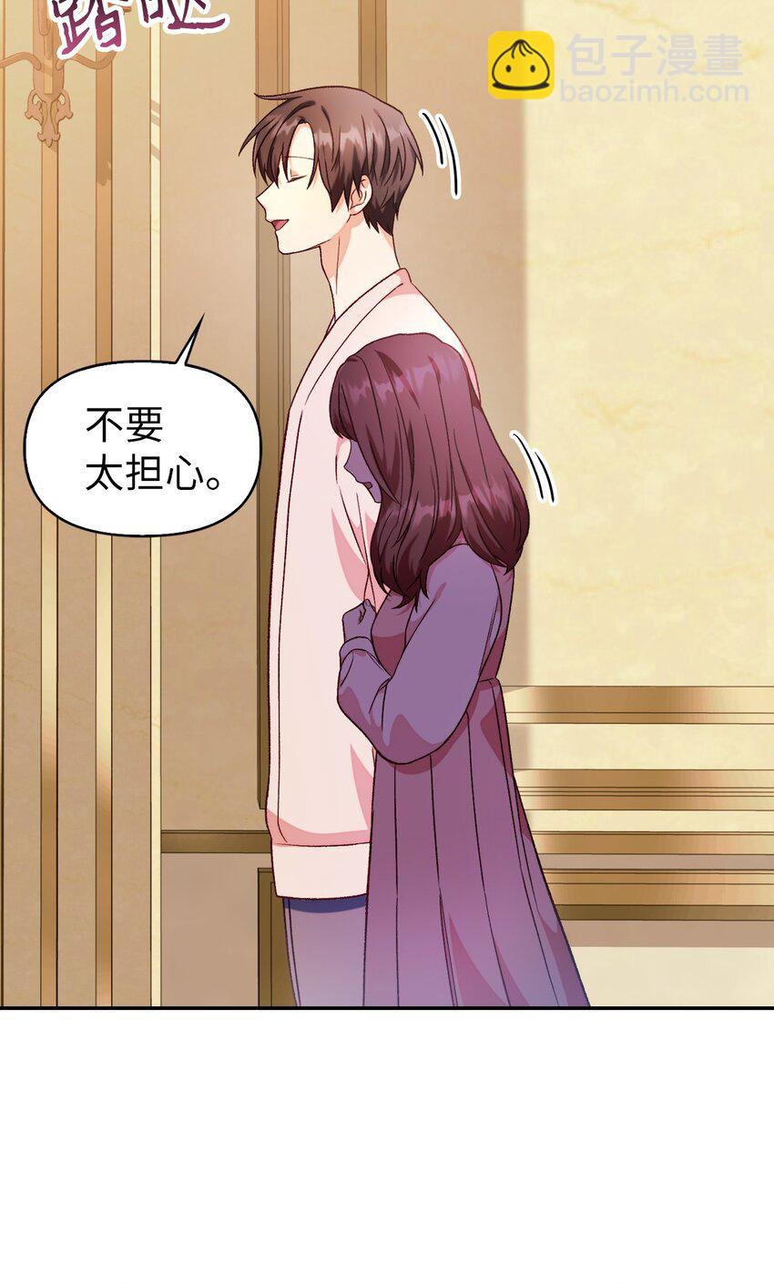 當反派擁有了全知屬性 - 037 想看我發瘋嗎？(4/4) - 2