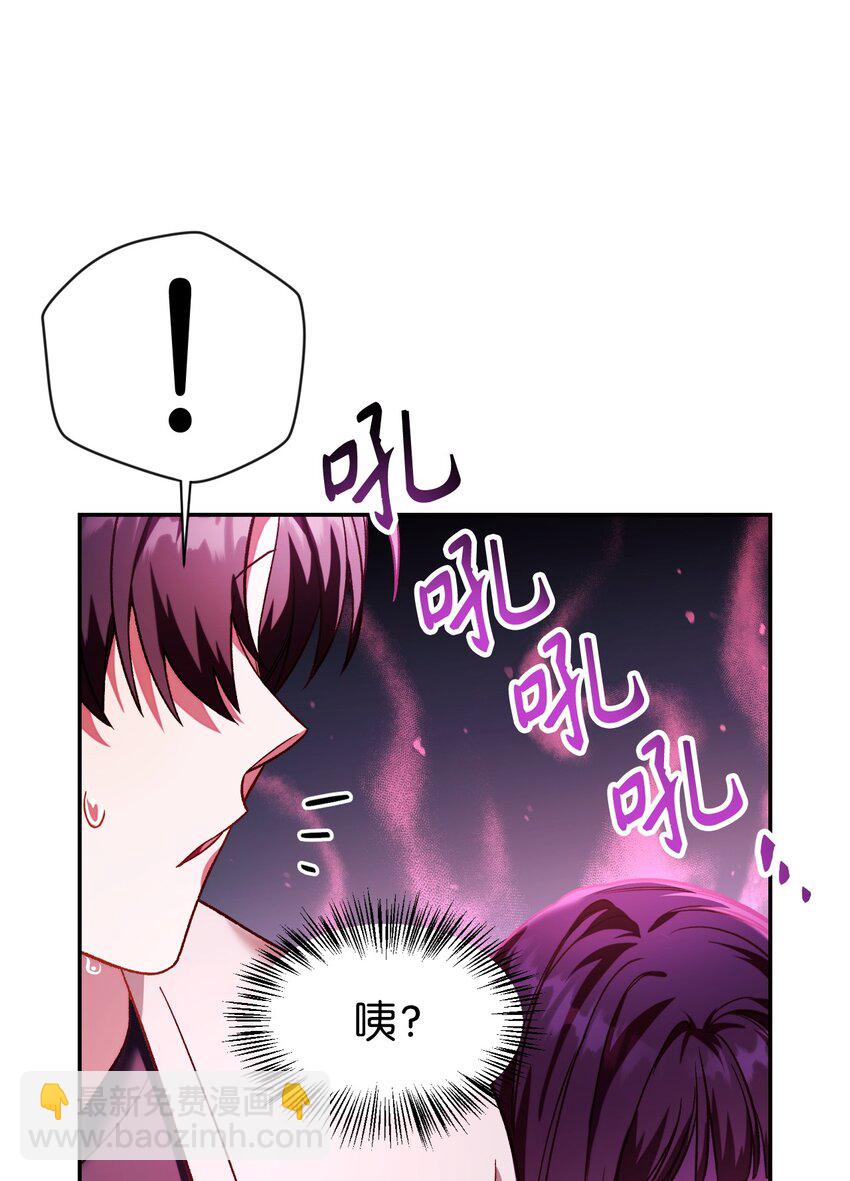 當反派擁有了全知屬性 - 037 想看我發瘋嗎？(4/4) - 1