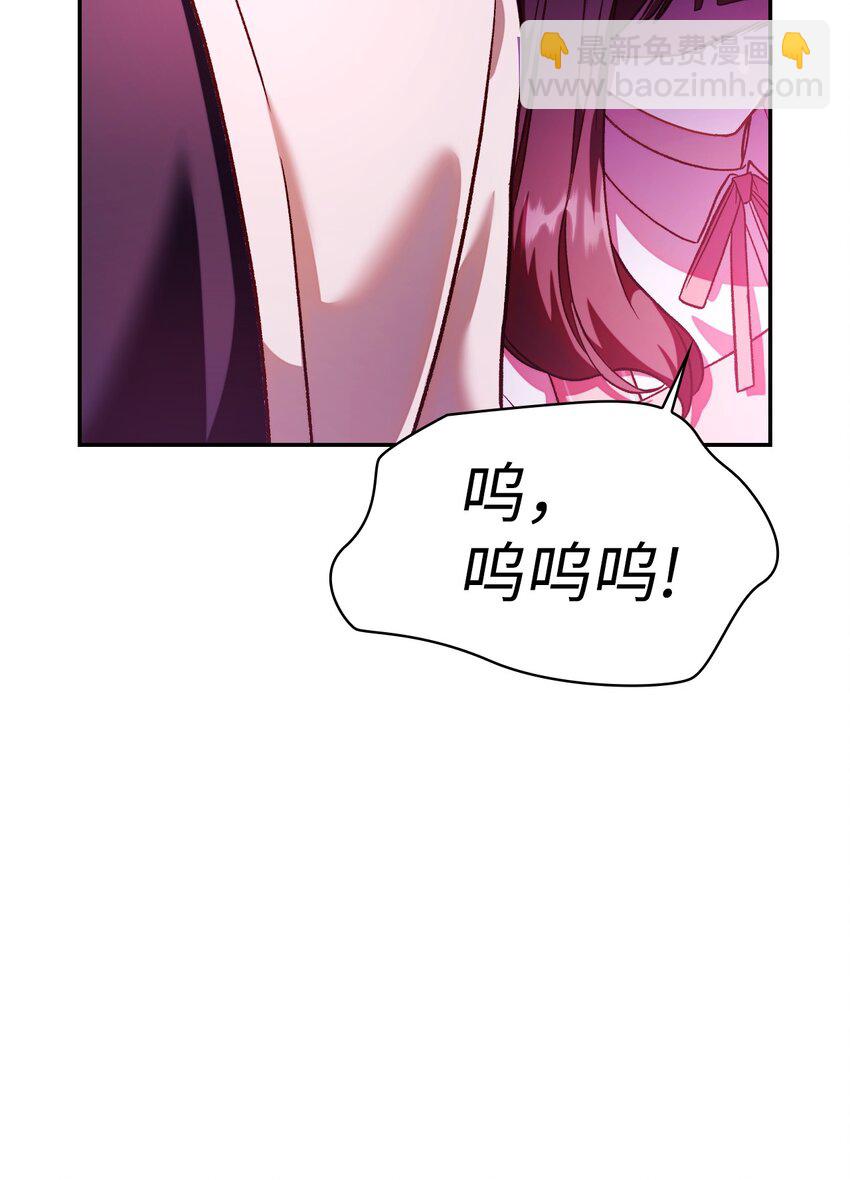 當反派擁有了全知屬性 - 037 想看我發瘋嗎？(4/4) - 2