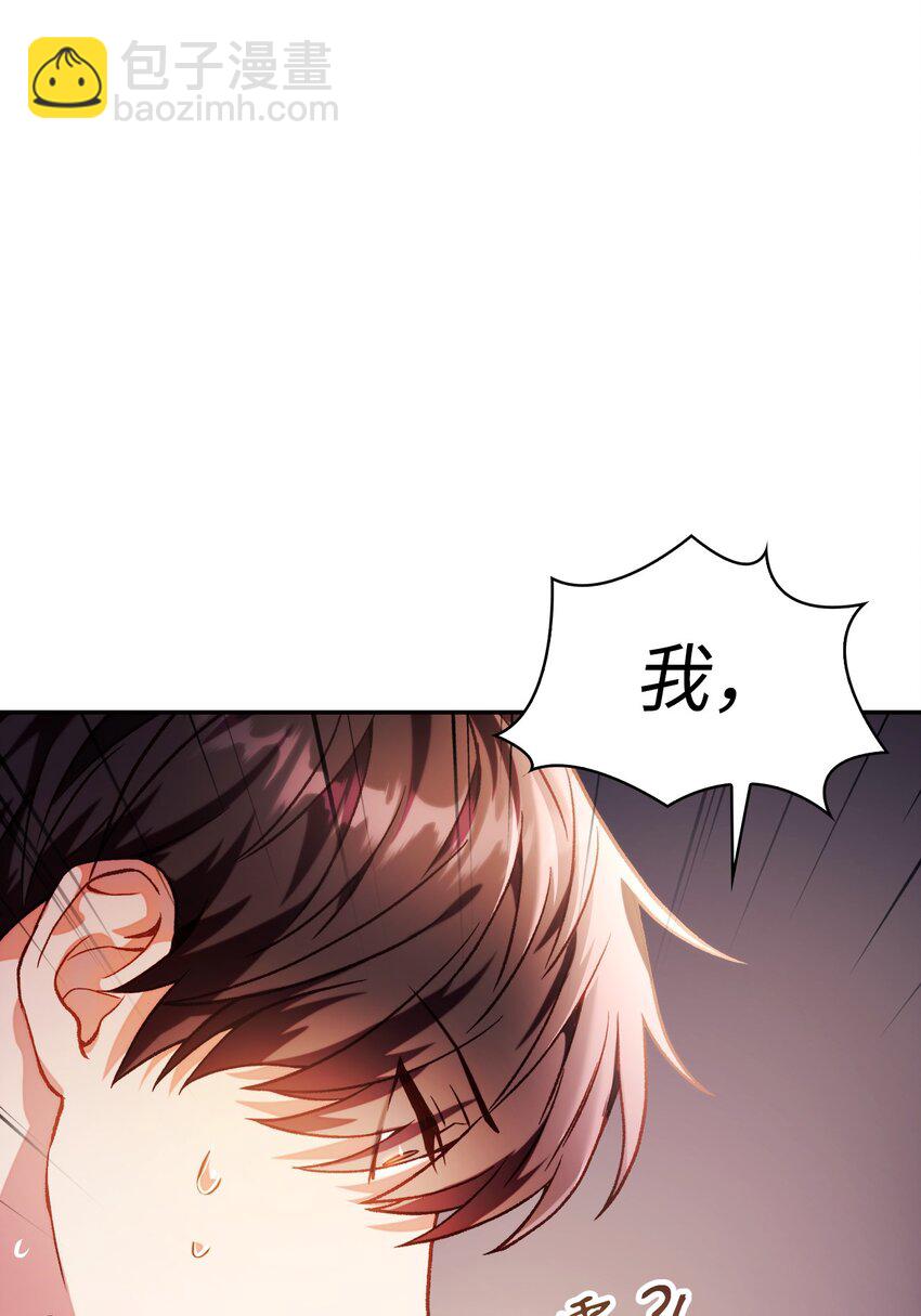 當反派擁有了全知屬性 - 037 想看我發瘋嗎？(4/4) - 3