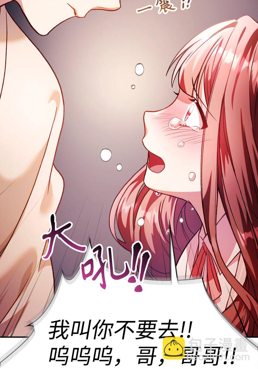 當反派擁有了全知屬性 - 037 想看我發瘋嗎？(4/4) - 1