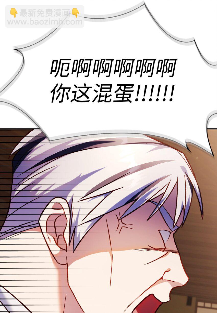 當反派擁有了全知屬性 - 037 想看我發瘋嗎？(2/4) - 3