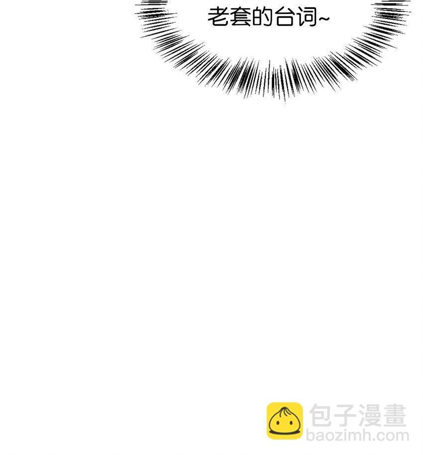 當反派擁有了全知屬性 - 037 想看我發瘋嗎？(2/4) - 8