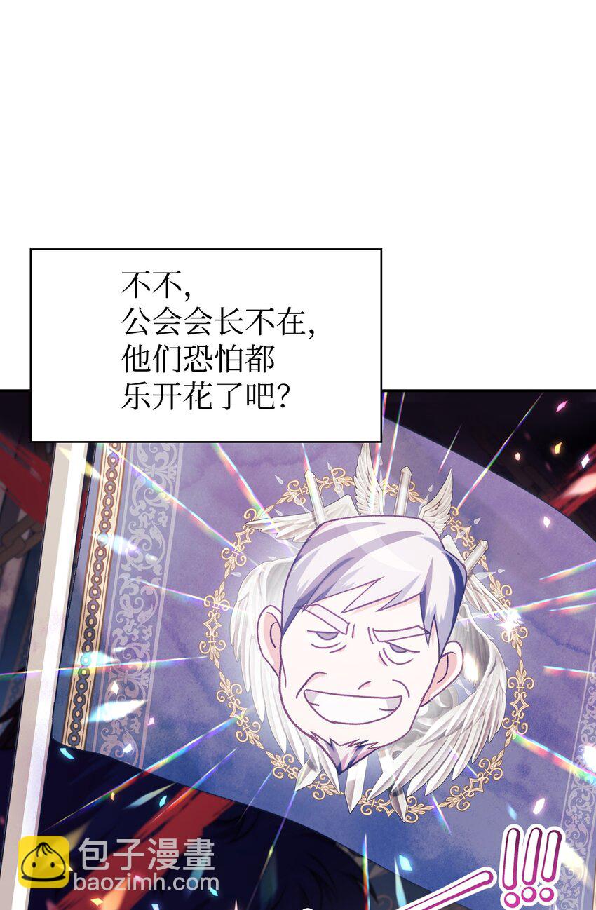 當反派擁有了全知屬性 - 037 想看我發瘋嗎？(2/4) - 6