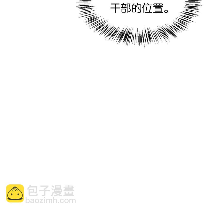 當反派擁有了全知屬性 - 037 想看我發瘋嗎？(2/4) - 5