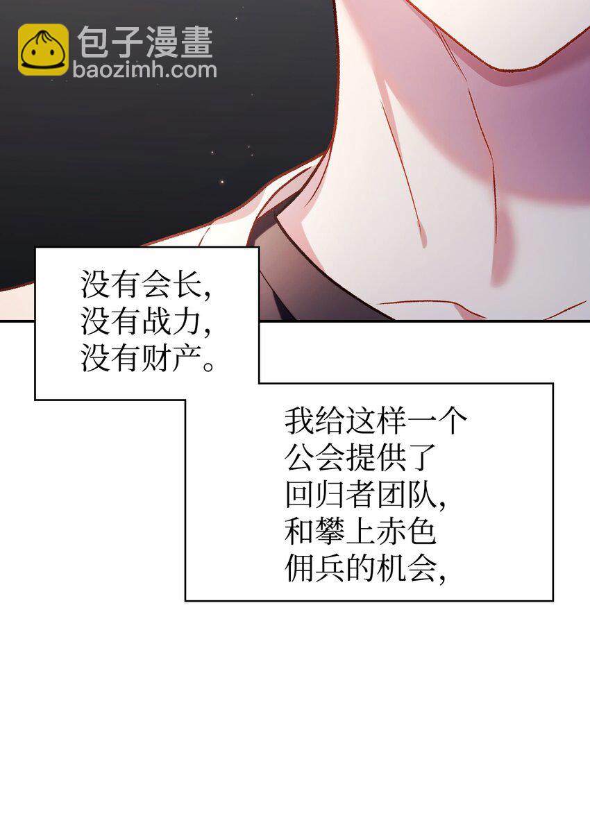 當反派擁有了全知屬性 - 037 想看我發瘋嗎？(2/4) - 1