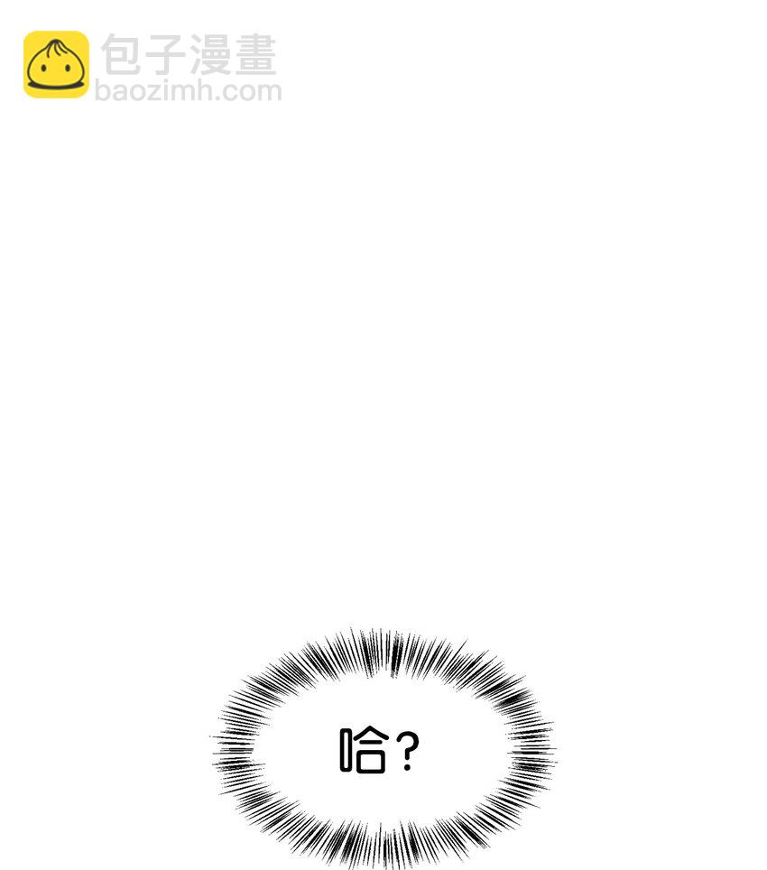 當反派擁有了全知屬性 - 039 賣命交涉(1/3) - 2