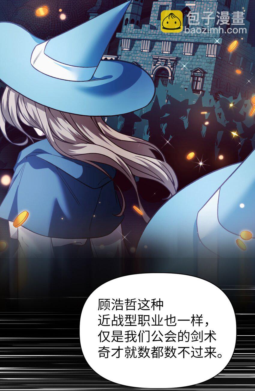 當反派擁有了全知屬性 - 039 賣命交涉(1/3) - 6