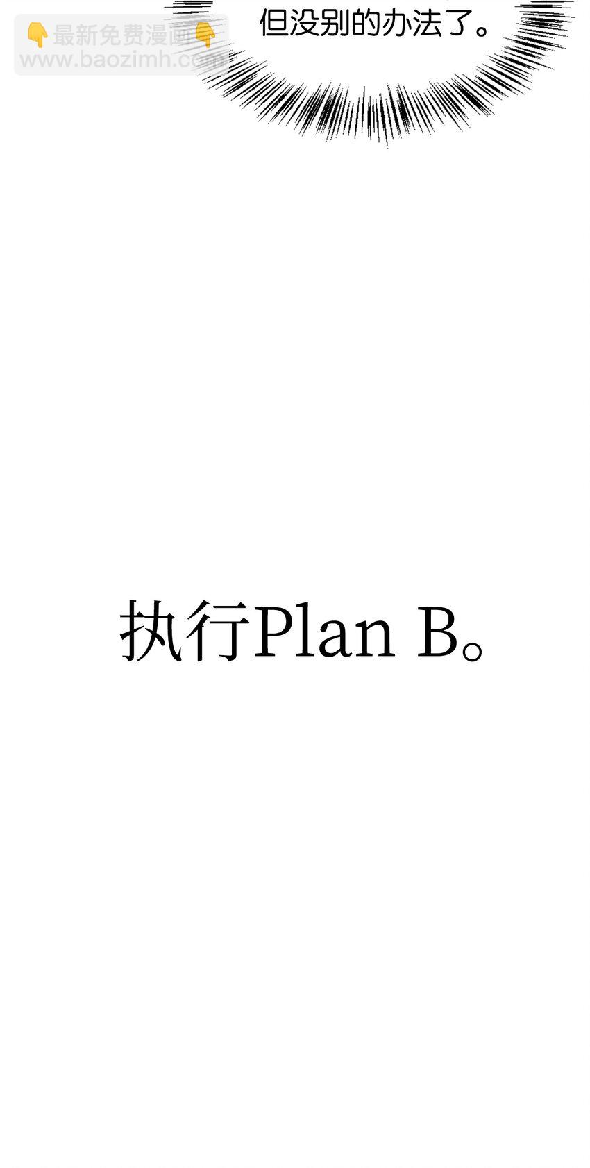 當反派擁有了全知屬性 - 039 賣命交涉(1/3) - 2