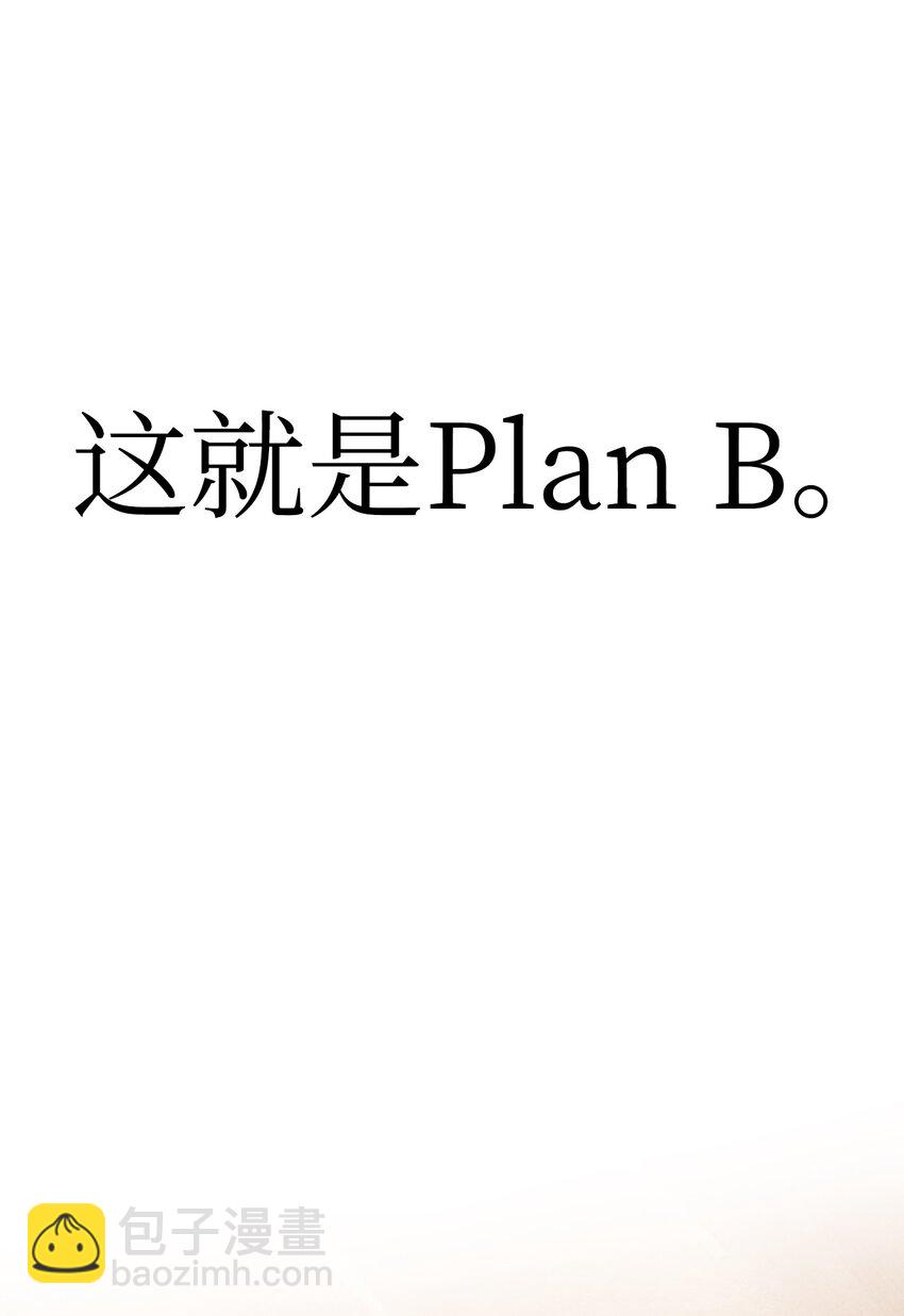 當反派擁有了全知屬性 - 039 賣命交涉(1/3) - 7
