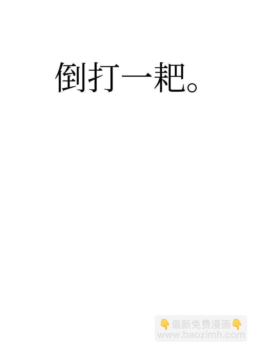 當反派擁有了全知屬性 - 039 賣命交涉(1/3) - 2