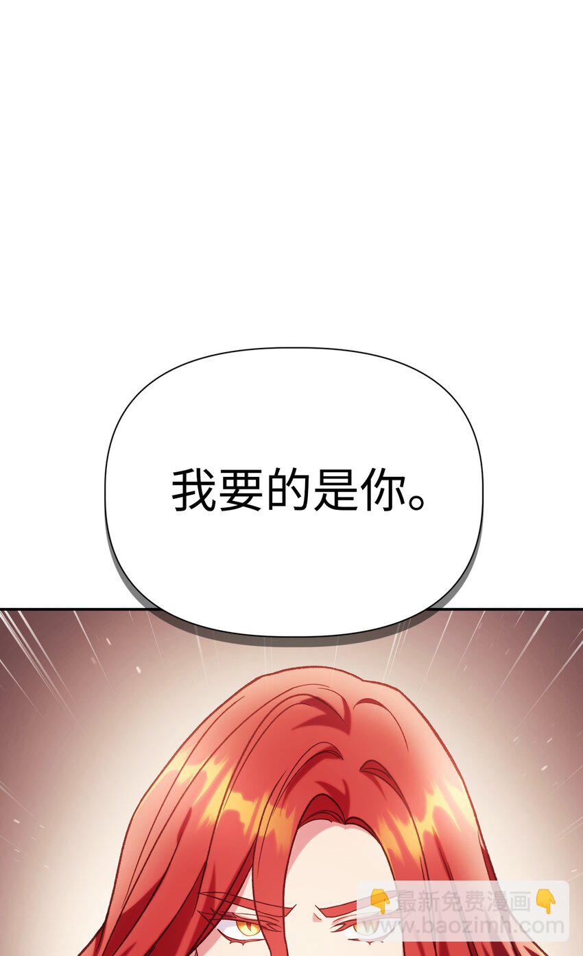 當反派擁有了全知屬性 - 039 賣命交涉(2/3) - 6