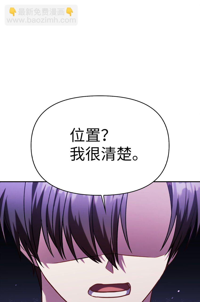 當反派擁有了全知屬性 - 039 賣命交涉(2/3) - 4