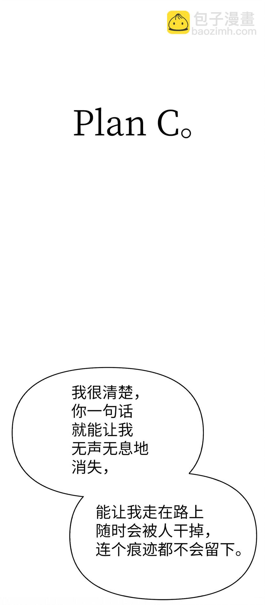 當反派擁有了全知屬性 - 039 賣命交涉(2/3) - 6