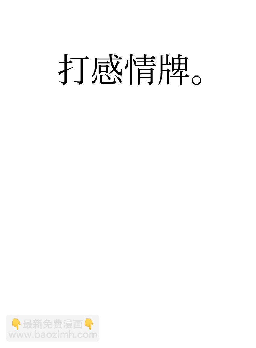 當反派擁有了全知屬性 - 039 賣命交涉(2/3) - 1
