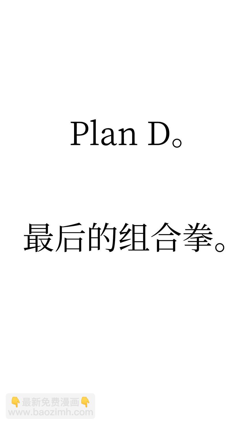 當反派擁有了全知屬性 - 039 賣命交涉(2/3) - 3