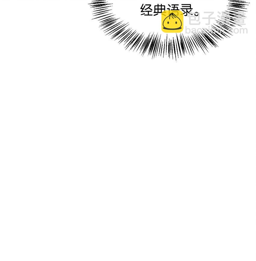 當反派擁有了全知屬性 - 039 賣命交涉(2/3) - 3