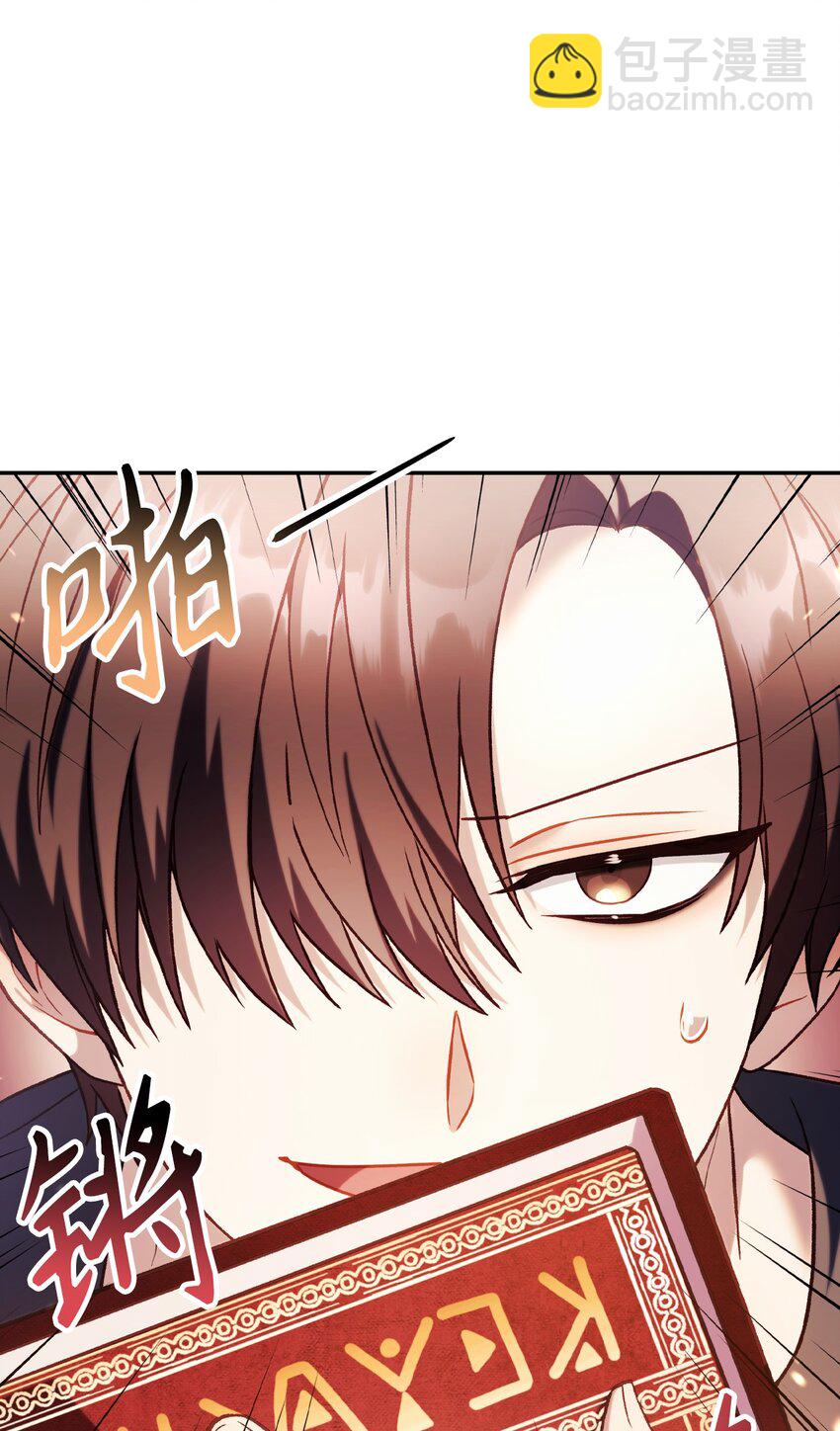 當反派擁有了全知屬性 - 039 賣命交涉(2/3) - 3